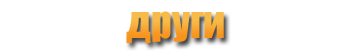 Други лиофилизирани продукти